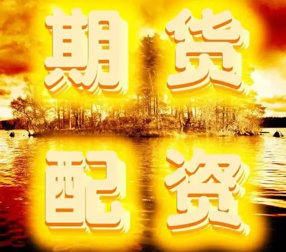 粤友钱优配:在线炒股配资-沪指创年内新高！三根大阳线够不够“改三观”？